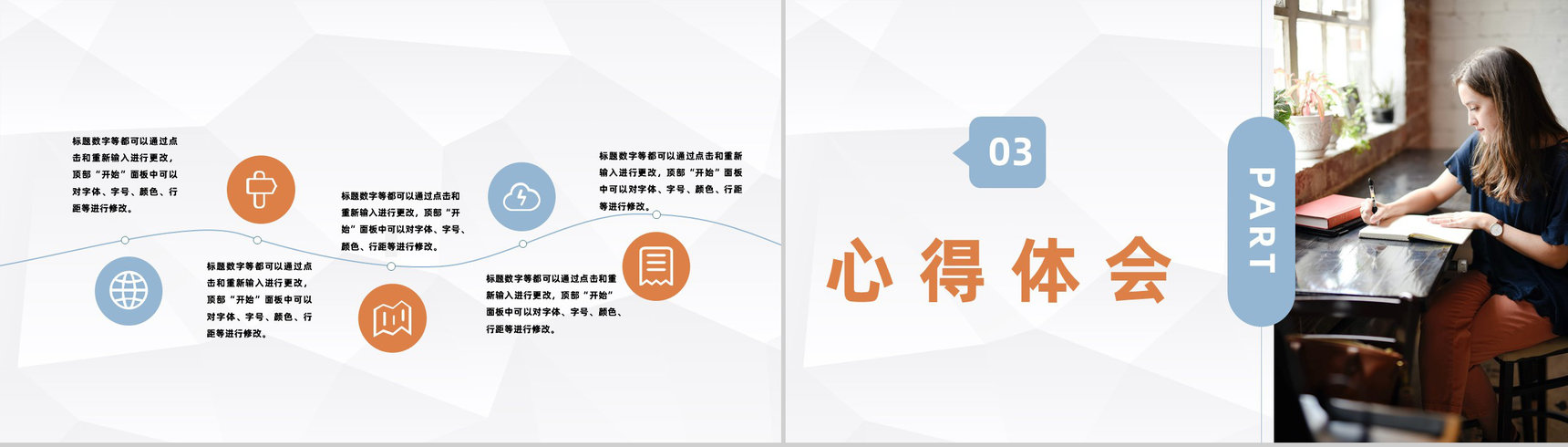 简约个人工作学习心得体会学生学习经验交流分享通用PPT模板-6