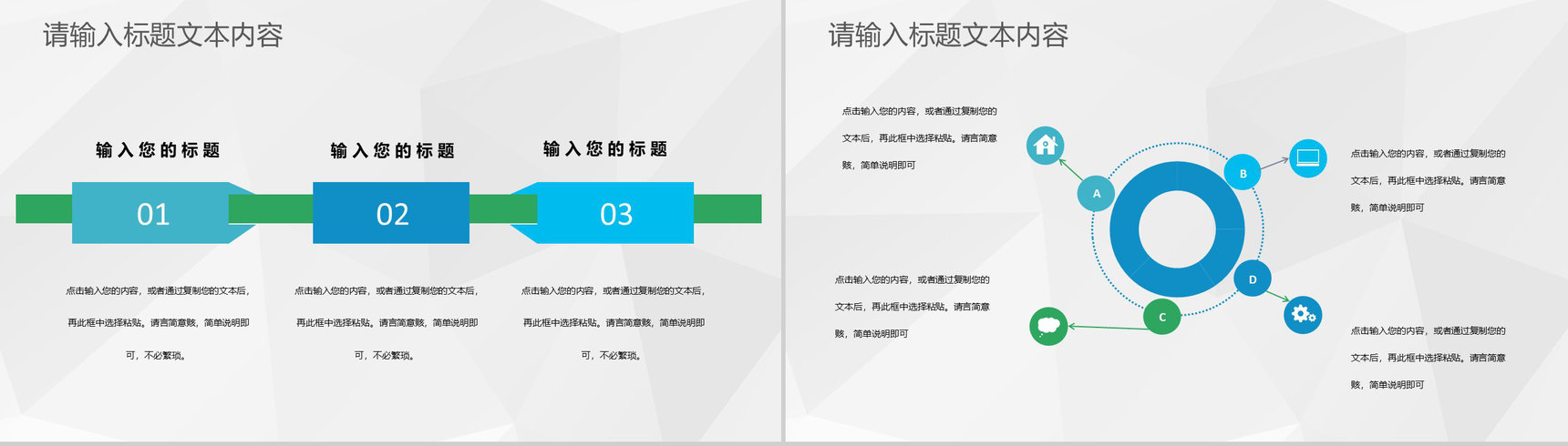 房产中介年度业务汇报公司房产项目工作计划PPT模板-7