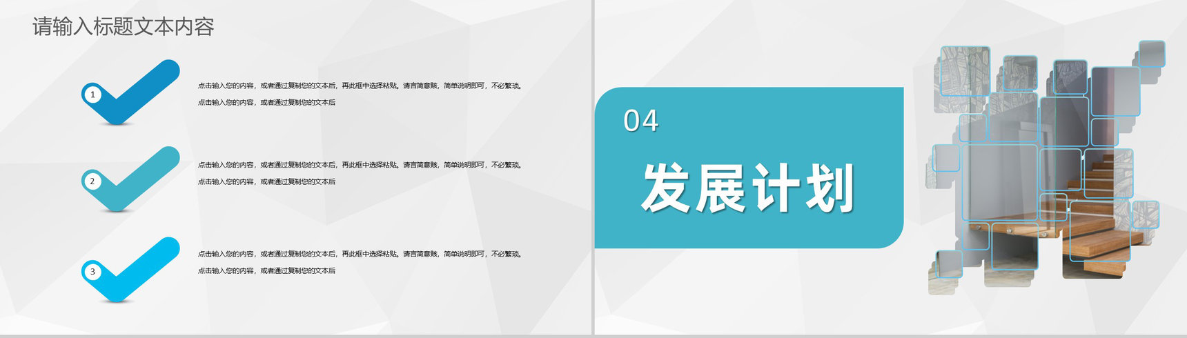 房产中介年度业务汇报公司房产项目工作计划PPT模板-8