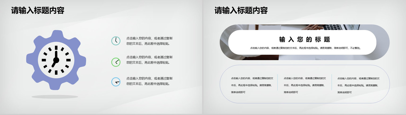 幼儿园年度教学汇报老师期末教育活动计划总结PPT模板-9