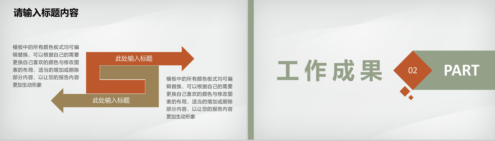 幼儿园学期期末老师教学成果总结工作经验分享PPT模板-4