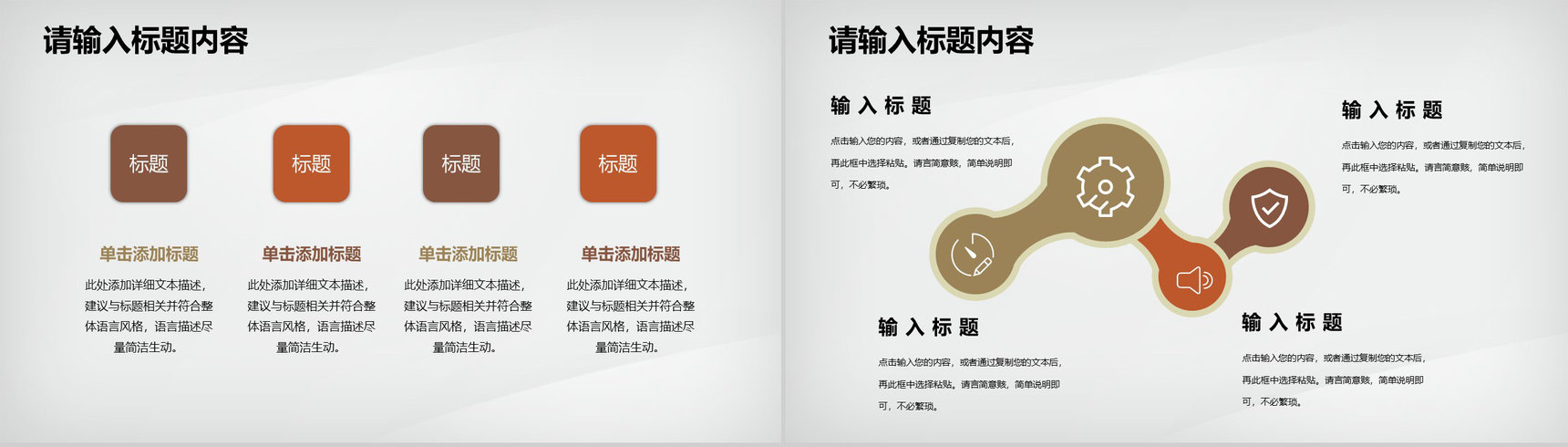幼儿园学期期末老师教学成果总结工作经验分享PPT模板-5