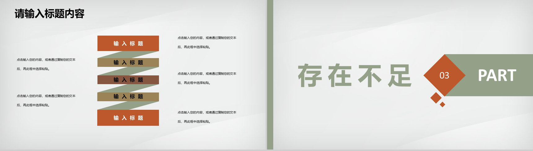 幼儿园学期期末老师教学成果总结工作经验分享PPT模板-6