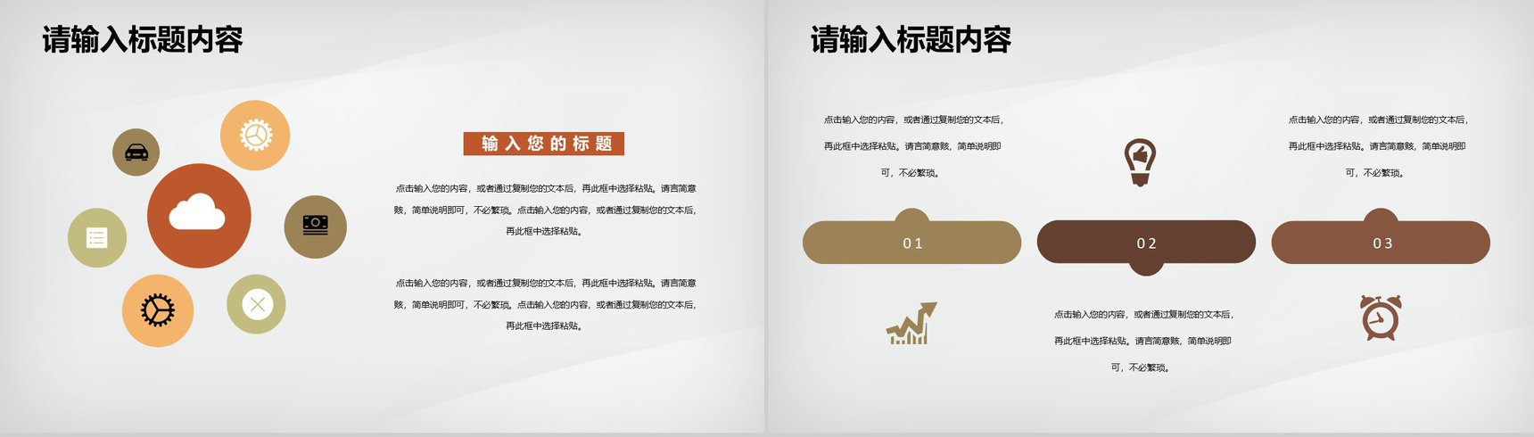 幼儿园学期期末老师教学成果总结工作经验分享PPT模板-7