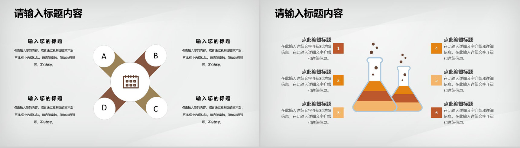 幼儿园学期期末老师教学成果总结工作经验分享PPT模板-9
