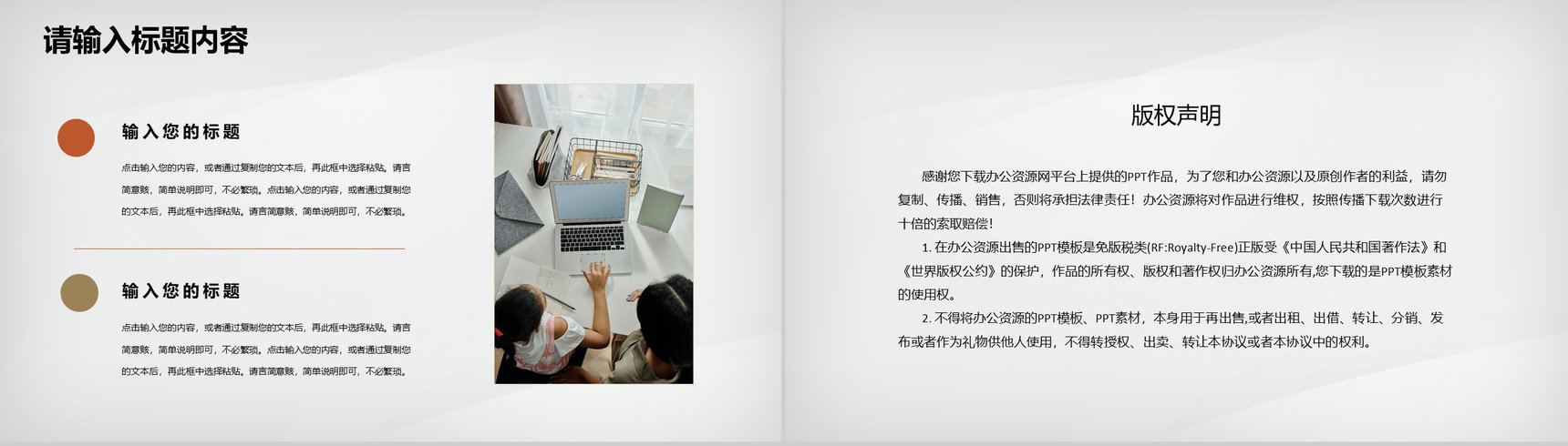 幼儿园学期期末老师教学成果总结工作经验分享PPT模板-10