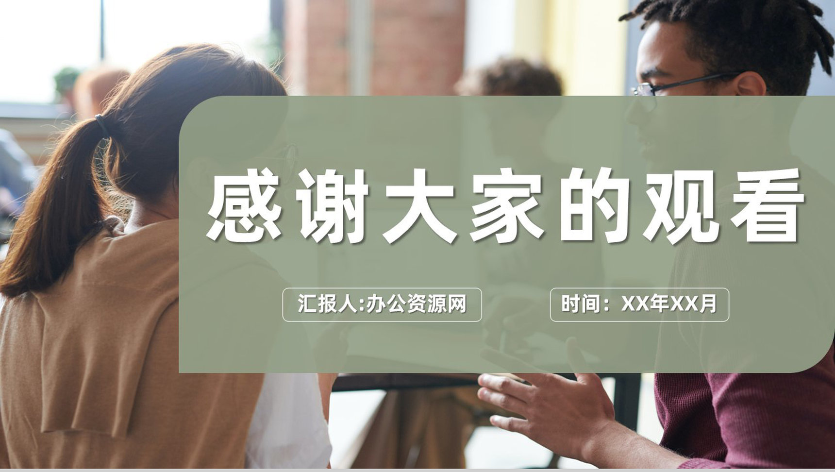 幼儿园学期期末老师教学成果总结工作经验分享PPT模板-11