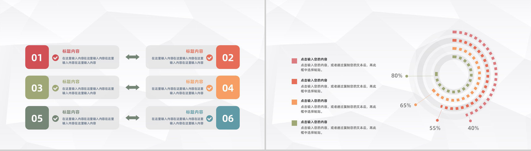 教育教学情况汇报学校老师学年教学成果展示工作述职汇报PPT模板-8