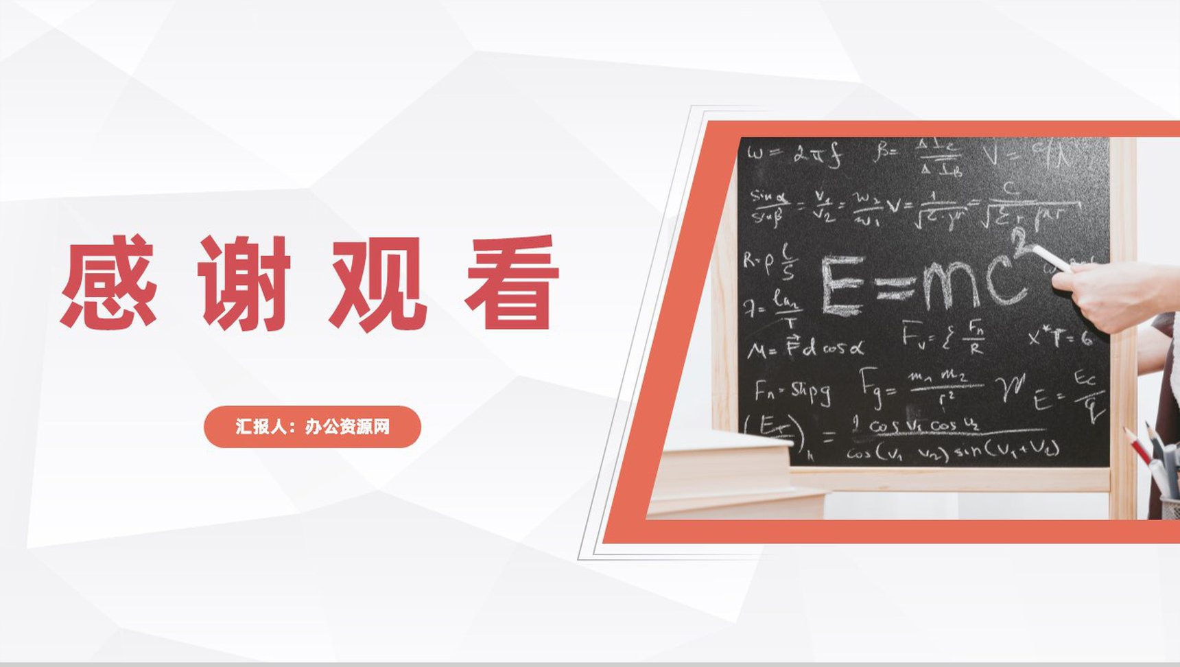 教育教学情况汇报学校老师学年教学成果展示工作述职汇报PPT模板-11