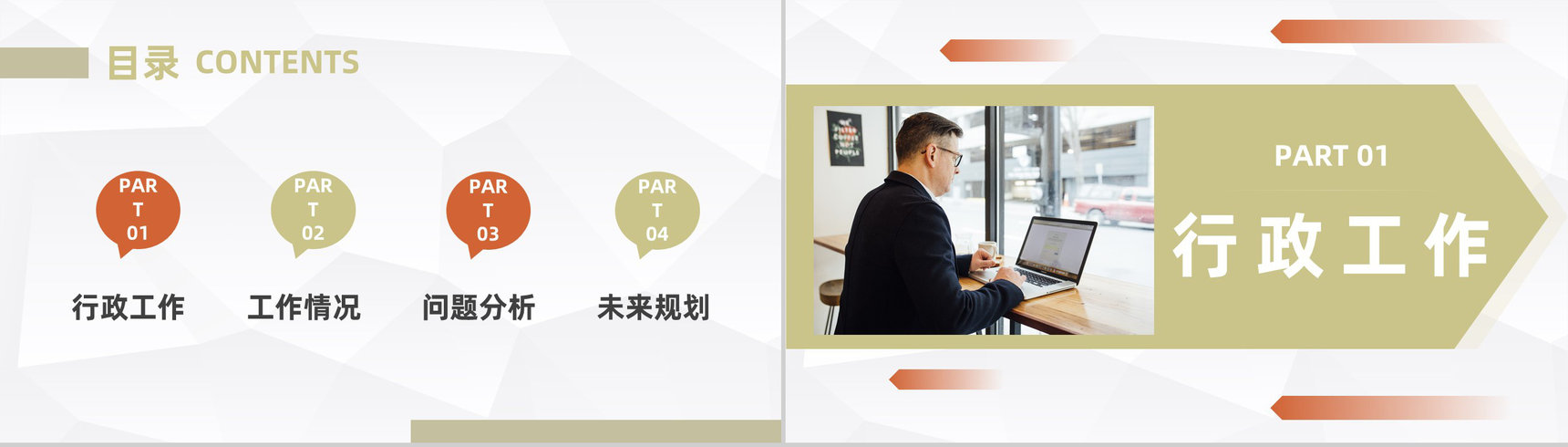 企业人事管理情况汇报公司各部门工作成果展示总结PPT模板-2