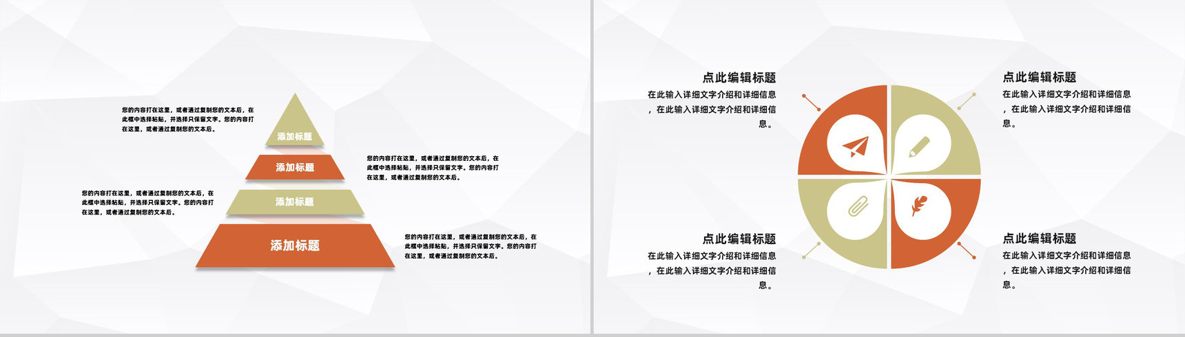 企业人事管理情况汇报公司各部门工作成果展示总结PPT模板-3