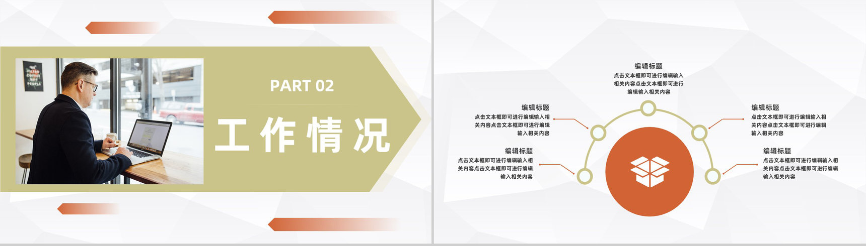 企业人事管理情况汇报公司各部门工作成果展示总结PPT模板-4