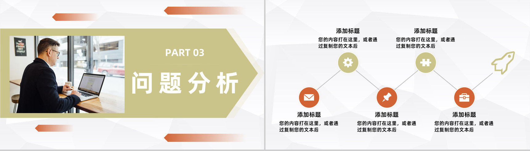 企业人事管理情况汇报公司各部门工作成果展示总结PPT模板-6