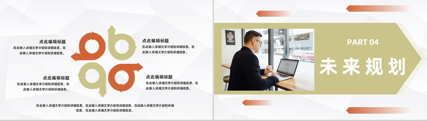 企业人事管理情况汇报公司各部门工作成果展示总结PPT模板-8