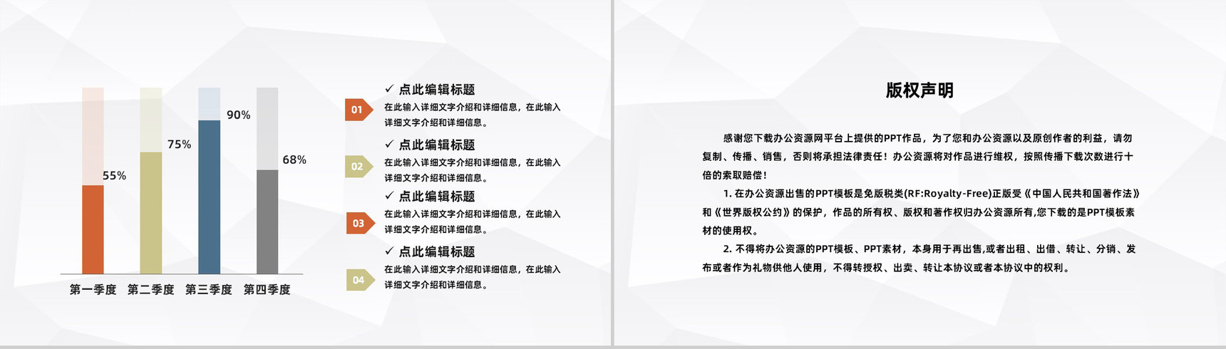 企业人事管理情况汇报公司各部门工作成果展示总结PPT模板-10