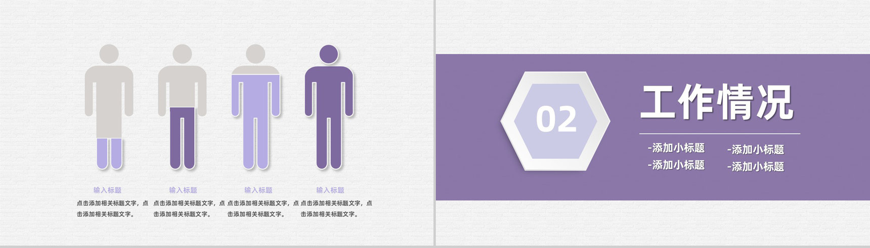 人力资源部门员工个人年中工作总结工作成果汇报PPT模板-4