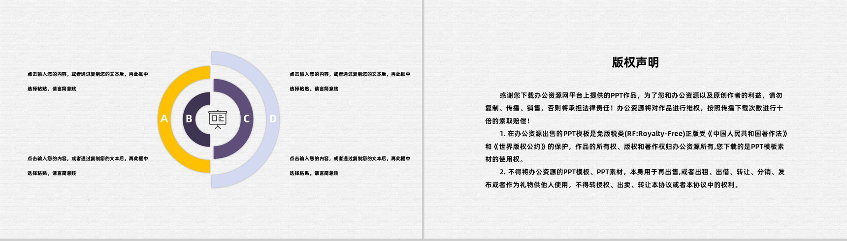 人力资源部门员工个人年中工作总结工作成果汇报PPT模板-10