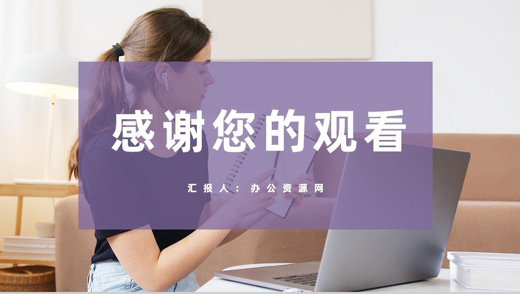 人力资源部门员工个人年中工作总结工作成果汇报PPT模板-11