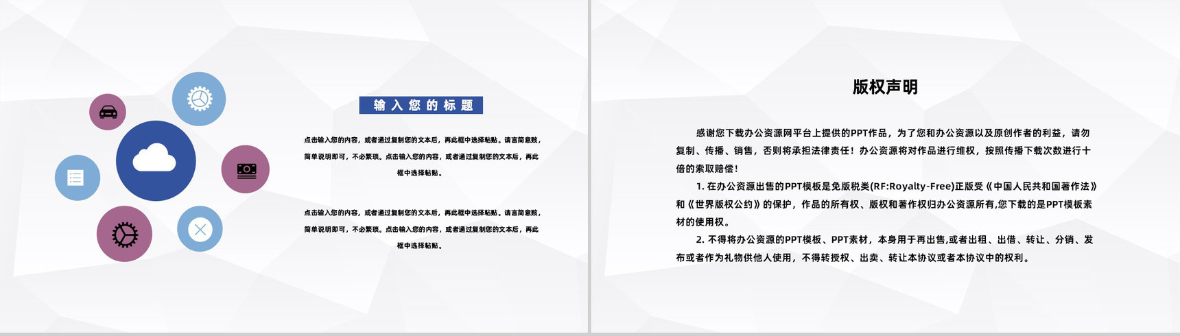 商务医院护士晨间护理查房程序流程介绍医务人员工作培训PPT模板-10