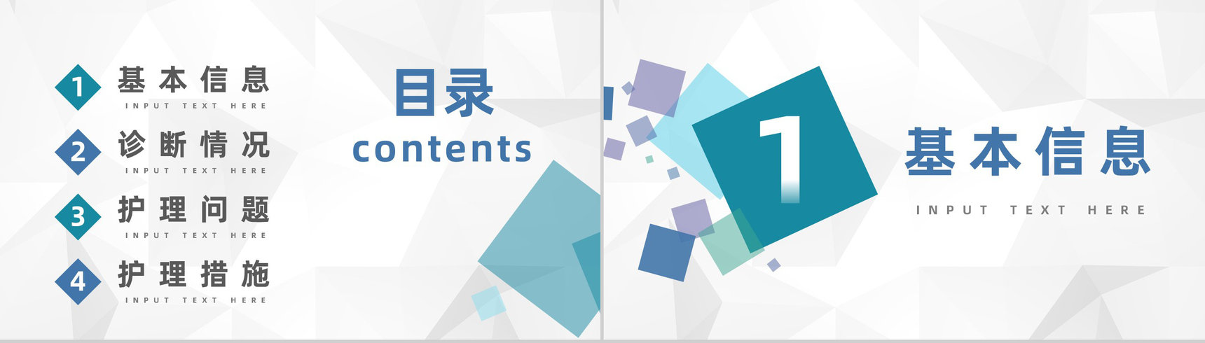医院患者护理查房医生护士晨间查房情况报告PPT模板-2
