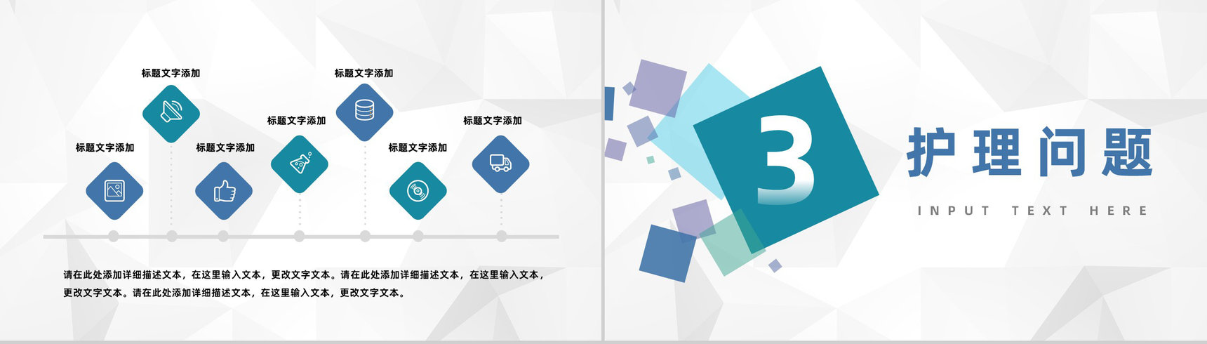 医院患者护理查房医生护士晨间查房情况报告PPT模板-6