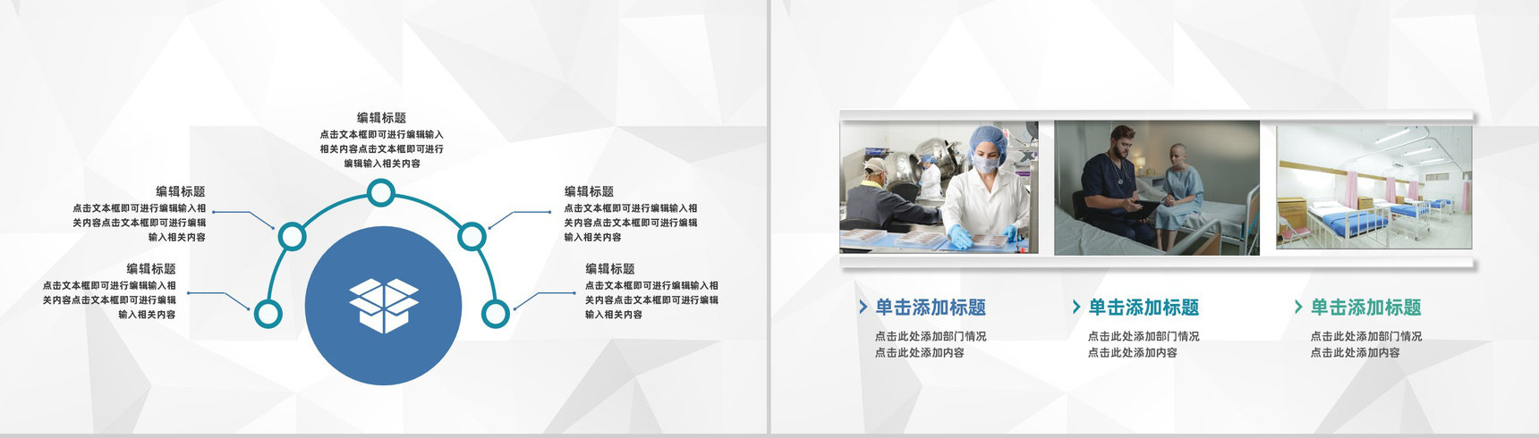 医院患者护理查房医生护士晨间查房情况报告PPT模板-9