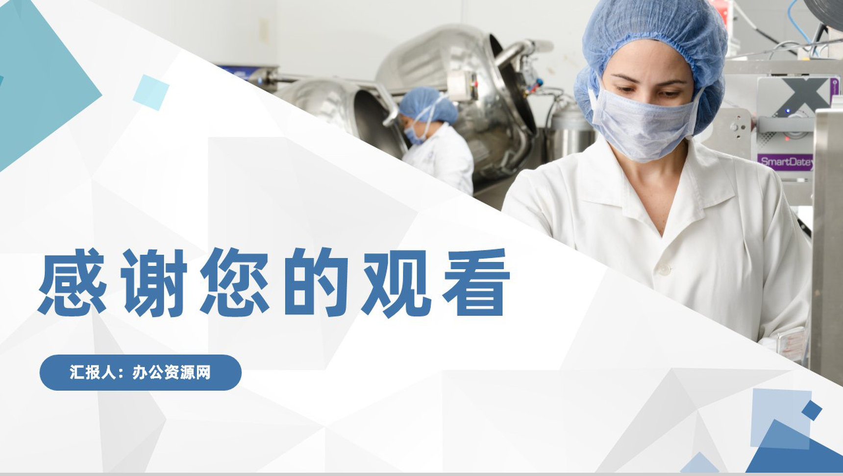 医院患者护理查房医生护士晨间查房情况报告PPT模板-11