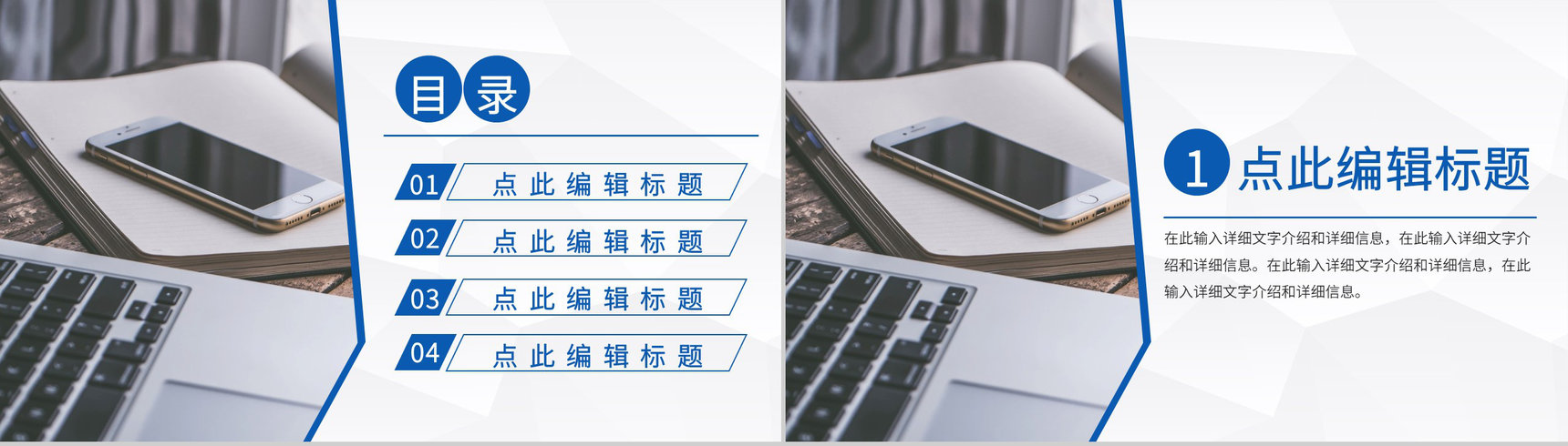 单位部门每日例会工作总结早会流程安排记录PPT模板-2