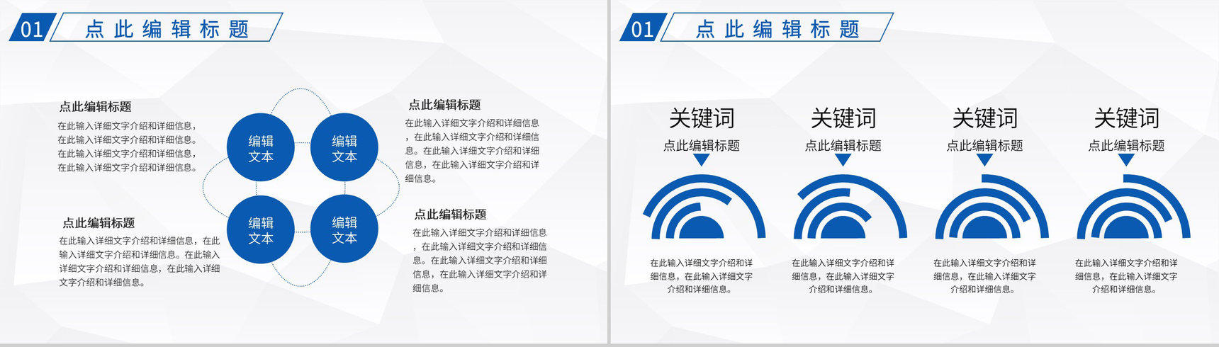 单位部门每日例会工作总结早会流程安排记录PPT模板-3