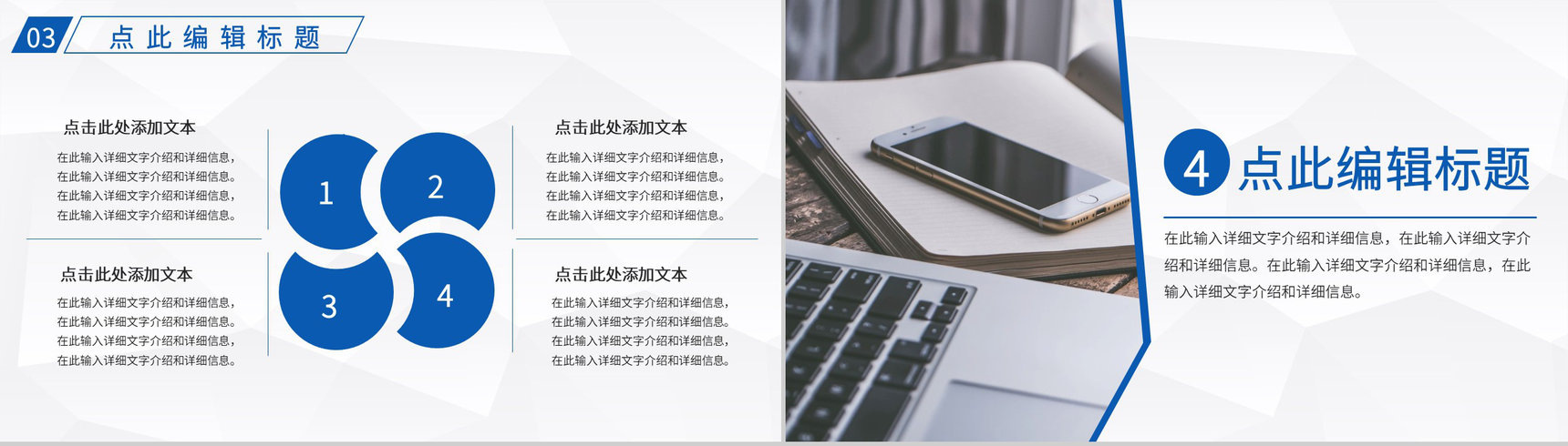 单位部门每日例会工作总结早会流程安排记录PPT模板-8