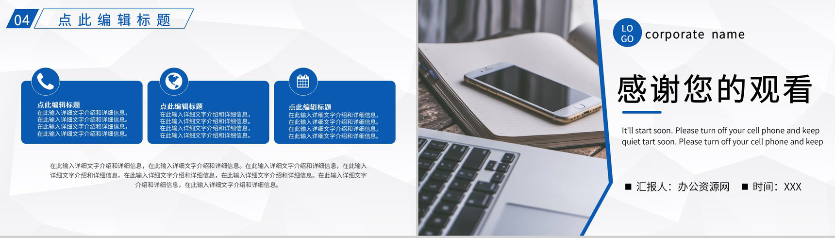 单位部门每日例会工作总结早会流程安排记录PPT模板-10