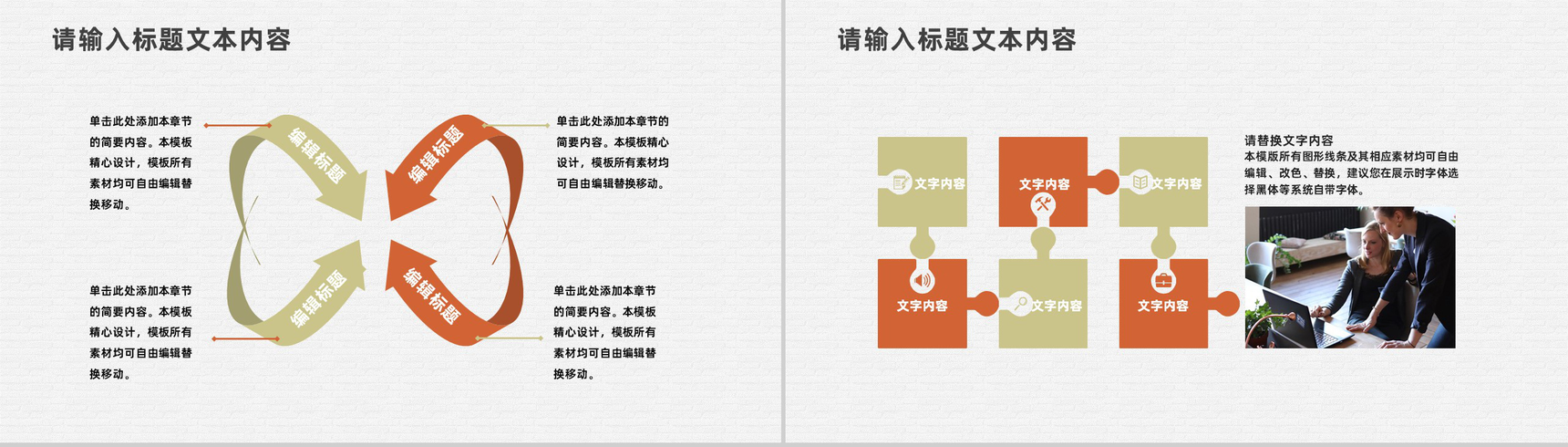 企业人力资源部月度工作总结报告及计划公司员工述职报告PPT模板-3