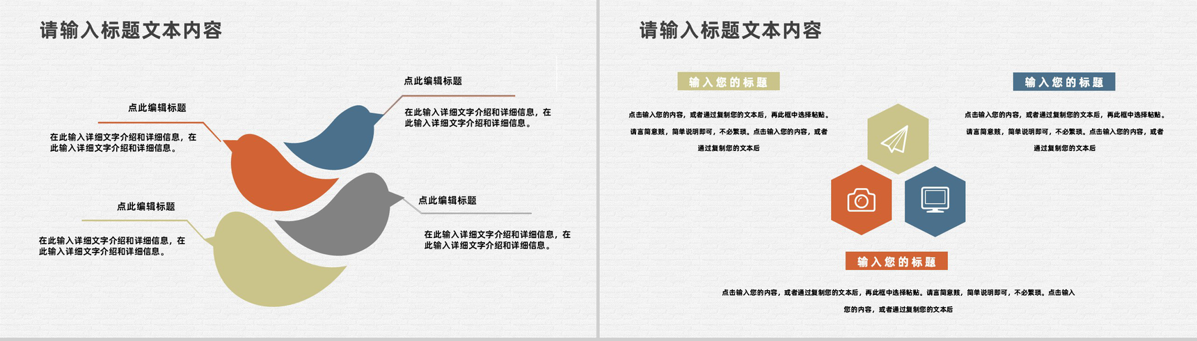企业人力资源部月度工作总结报告及计划公司员工述职报告PPT模板-5