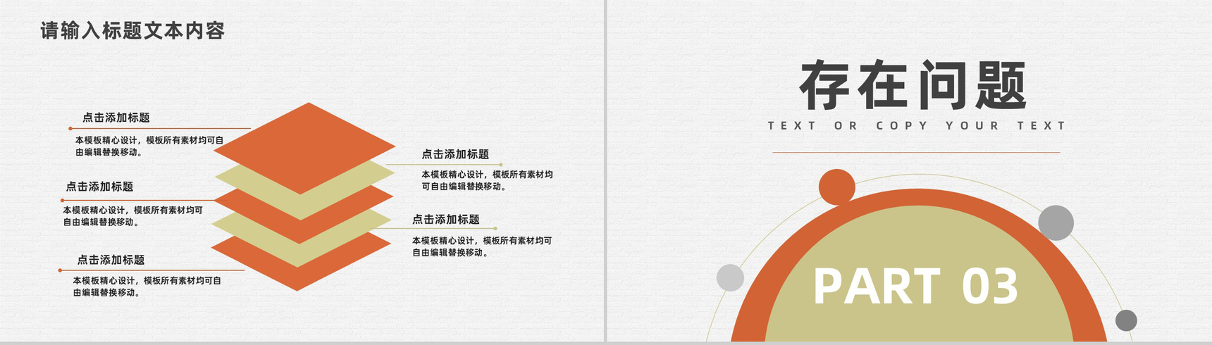 企业人力资源部月度工作总结报告及计划公司员工述职报告PPT模板-6
