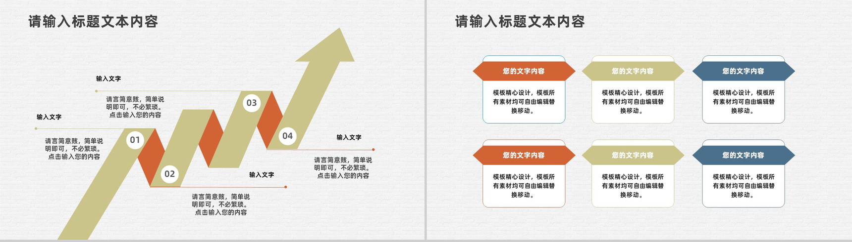 企业人力资源部月度工作总结报告及计划公司员工述职报告PPT模板-7