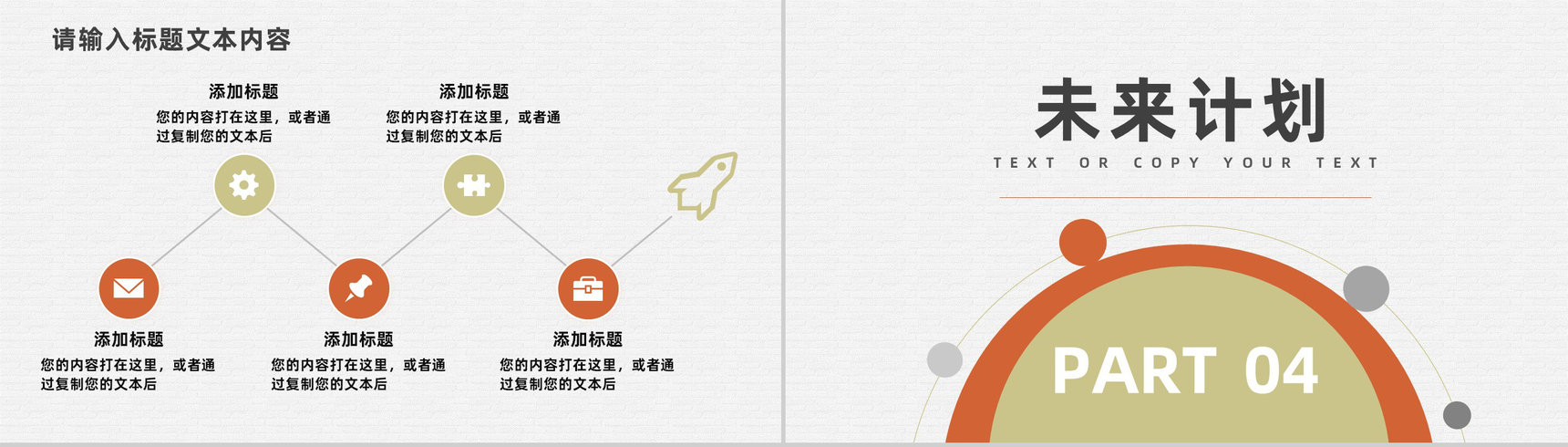 企业人力资源部月度工作总结报告及计划公司员工述职报告PPT模板-8