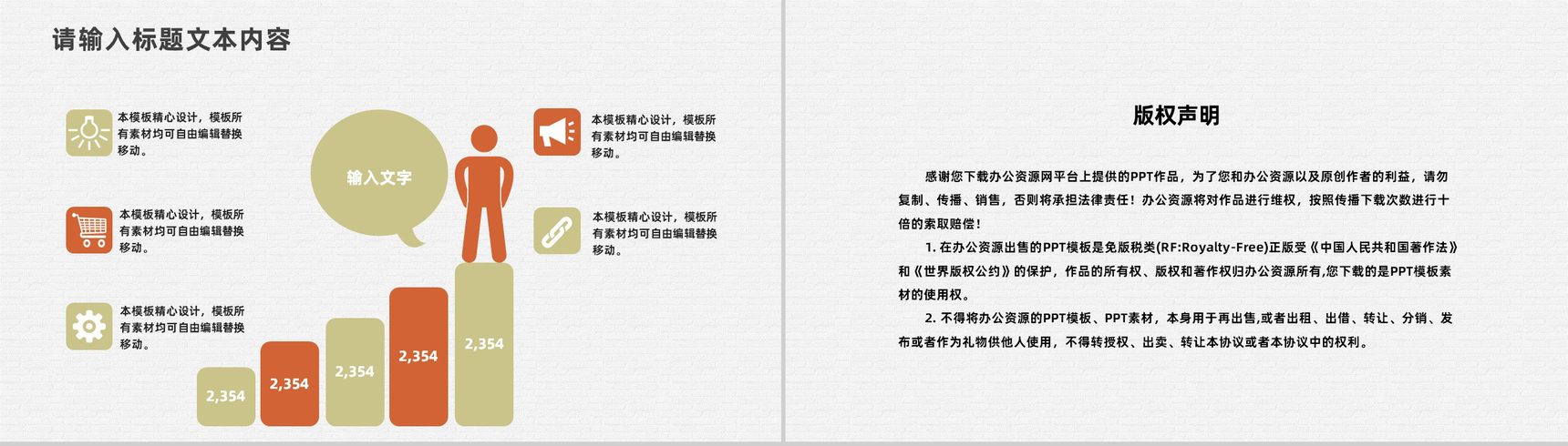 企业人力资源部月度工作总结报告及计划公司员工述职报告PPT模板-10