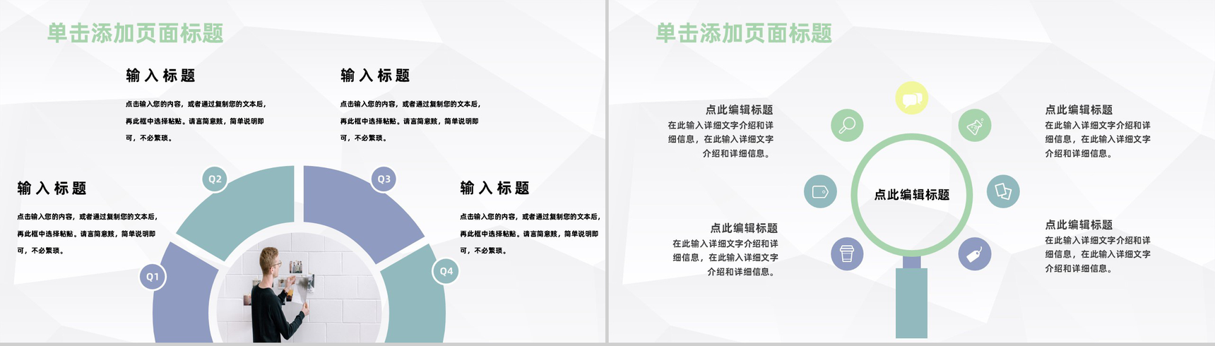 清新风格大学教师教育说课学校教学工作成果总结汇报PPT模板-3