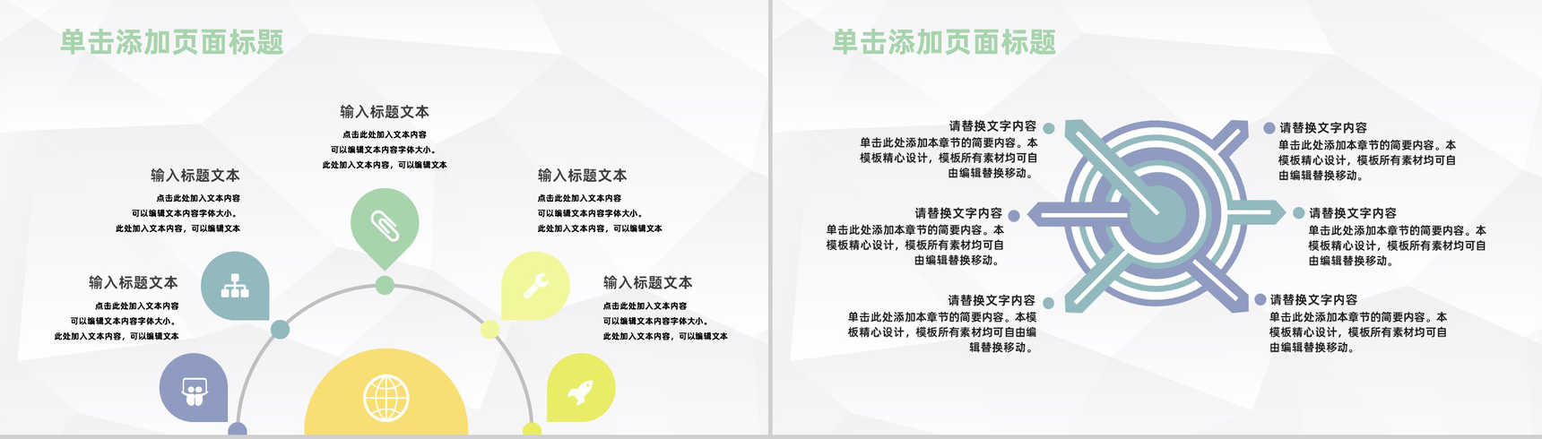 清新风格大学教师教育说课学校教学工作成果总结汇报PPT模板-5