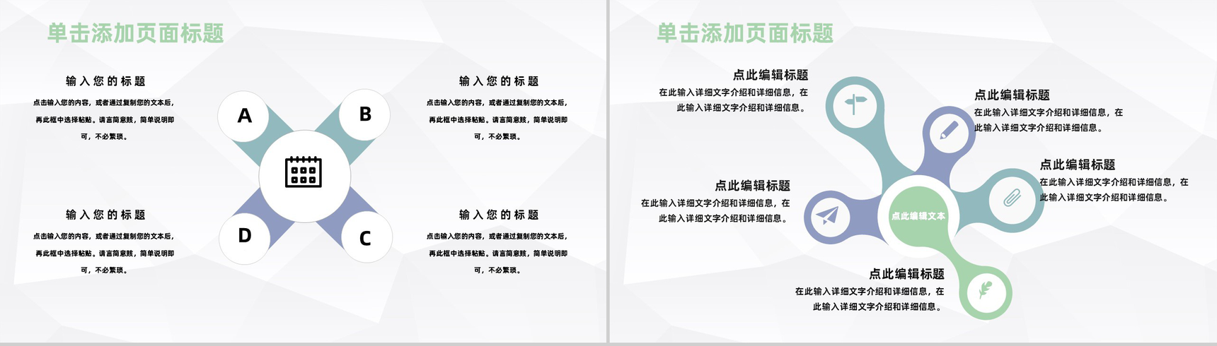 清新风格大学教师教育说课学校教学工作成果总结汇报PPT模板-7