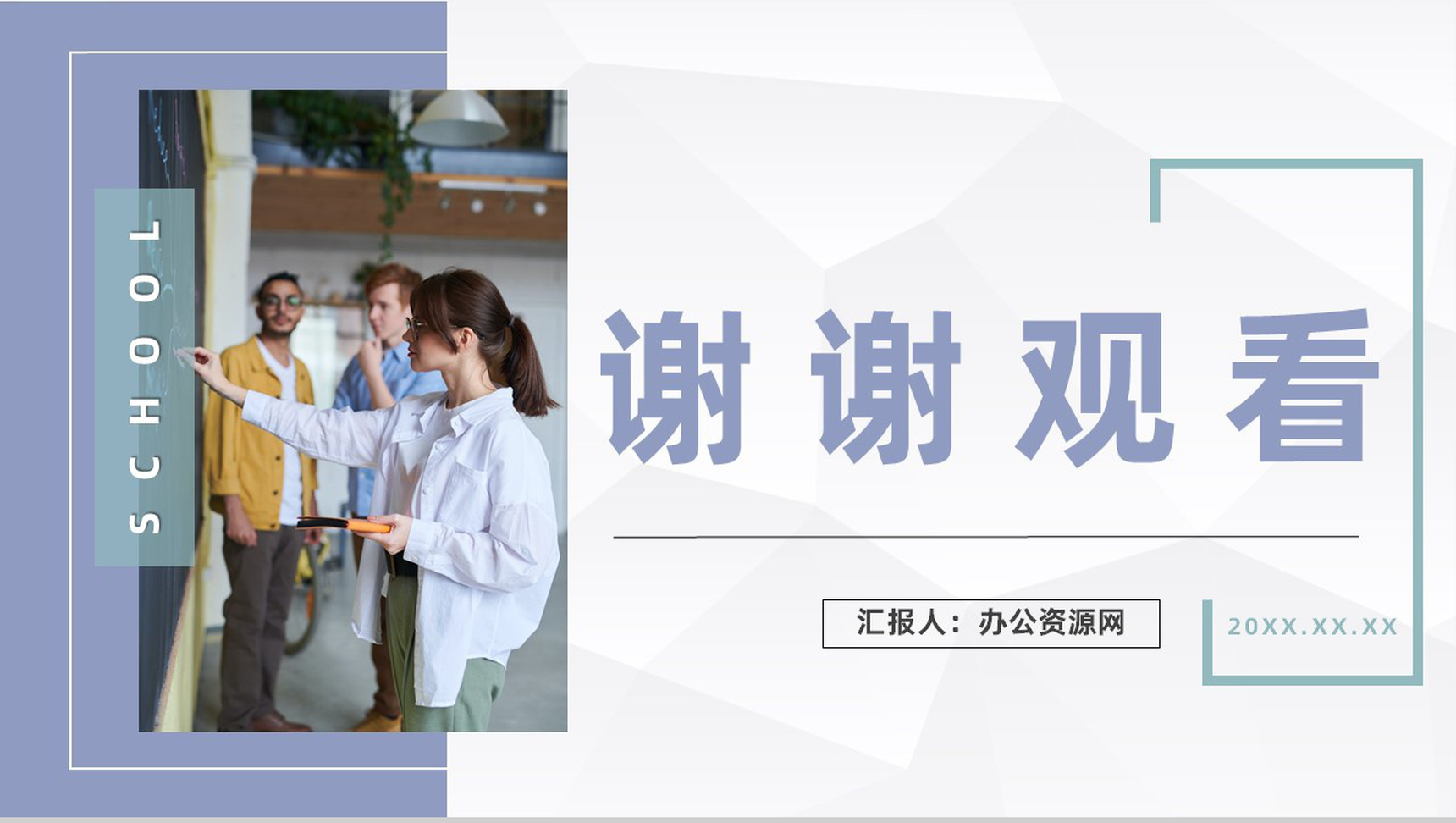 清新风格大学教师教育说课学校教学工作成果总结汇报PPT模板-11