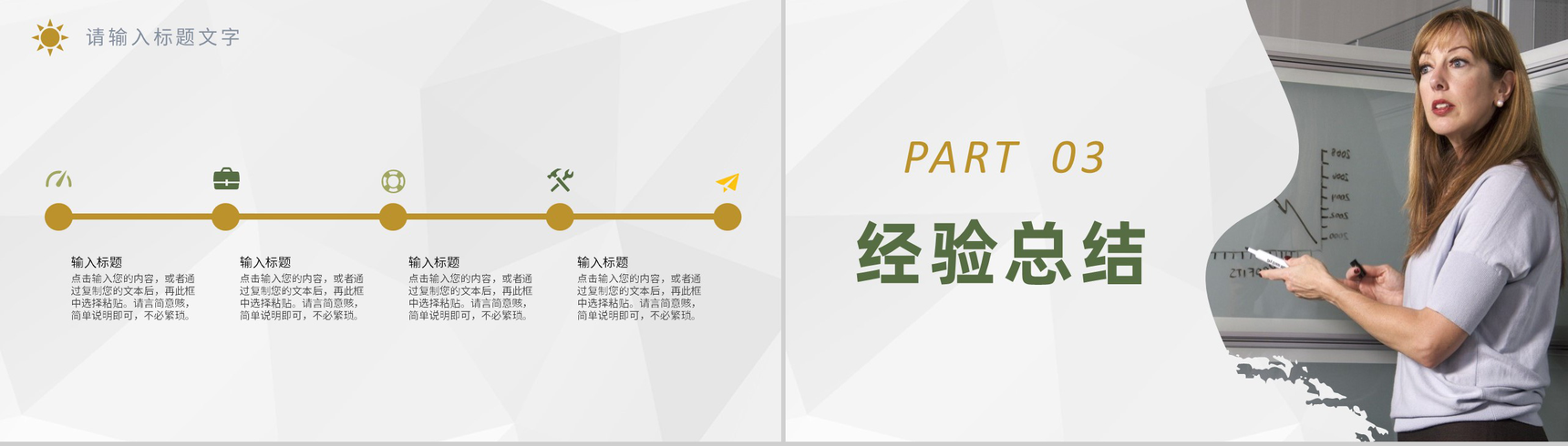 学校后勤部门年度工作总结汇报经验分享工作规划PPT模板-6