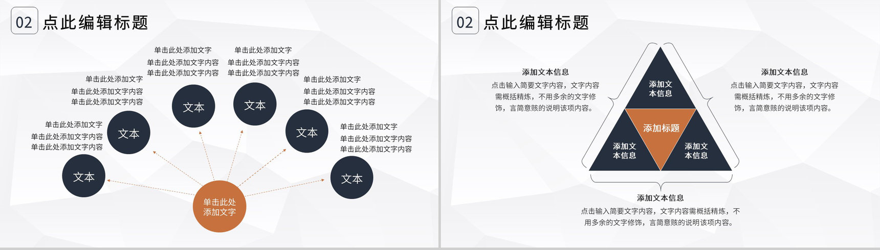 公司早会工作沟通交流记录培训会议流程安排PPT模板-5