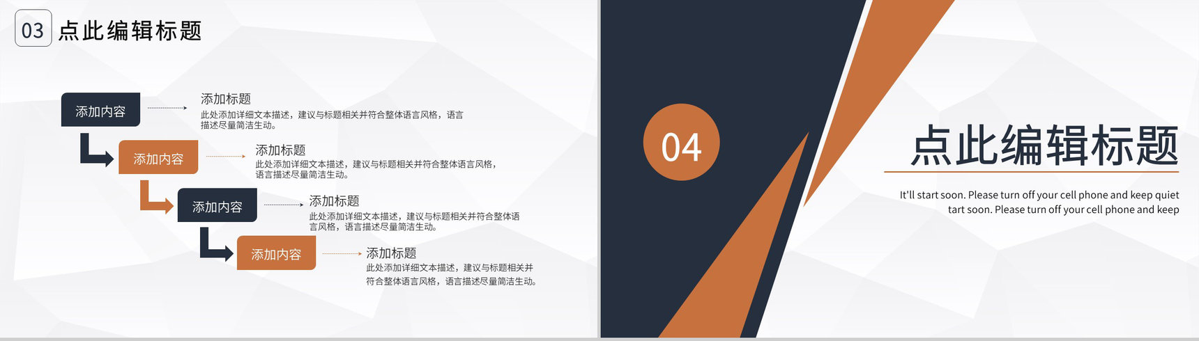 公司早会工作沟通交流记录培训会议流程安排PPT模板-8