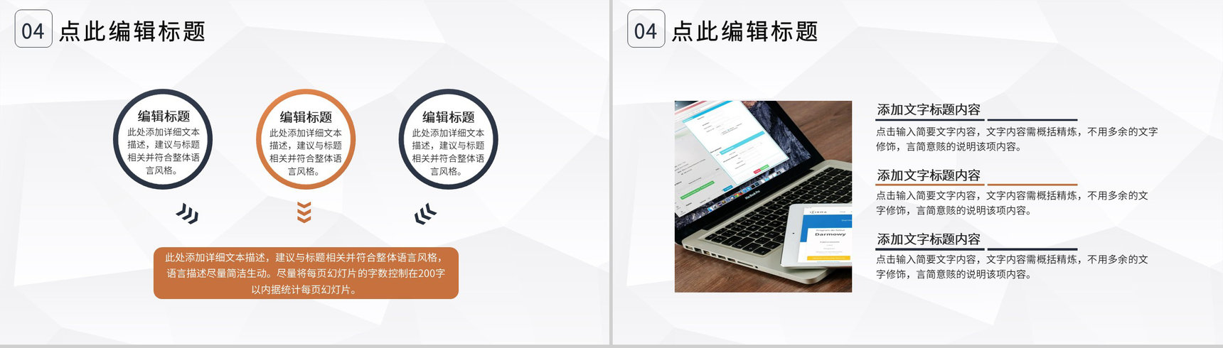 公司早会工作沟通交流记录培训会议流程安排PPT模板-9