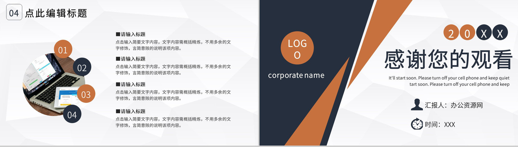 公司早会工作沟通交流记录培训会议流程安排PPT模板-10