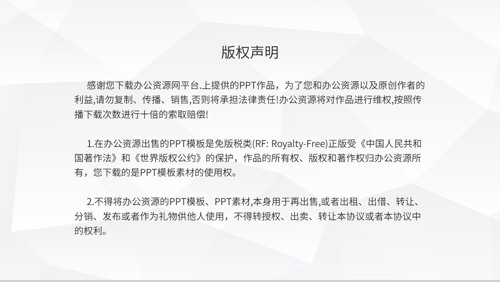 公司早会工作沟通交流记录培训会议流程安排PPT模板-11