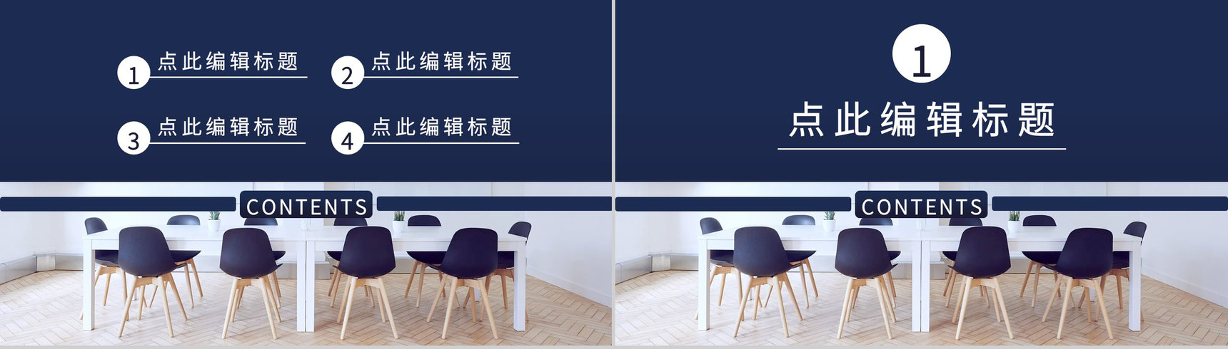 企业管理建设宣讲会议部门早会内容记录汇报PPT模板-2