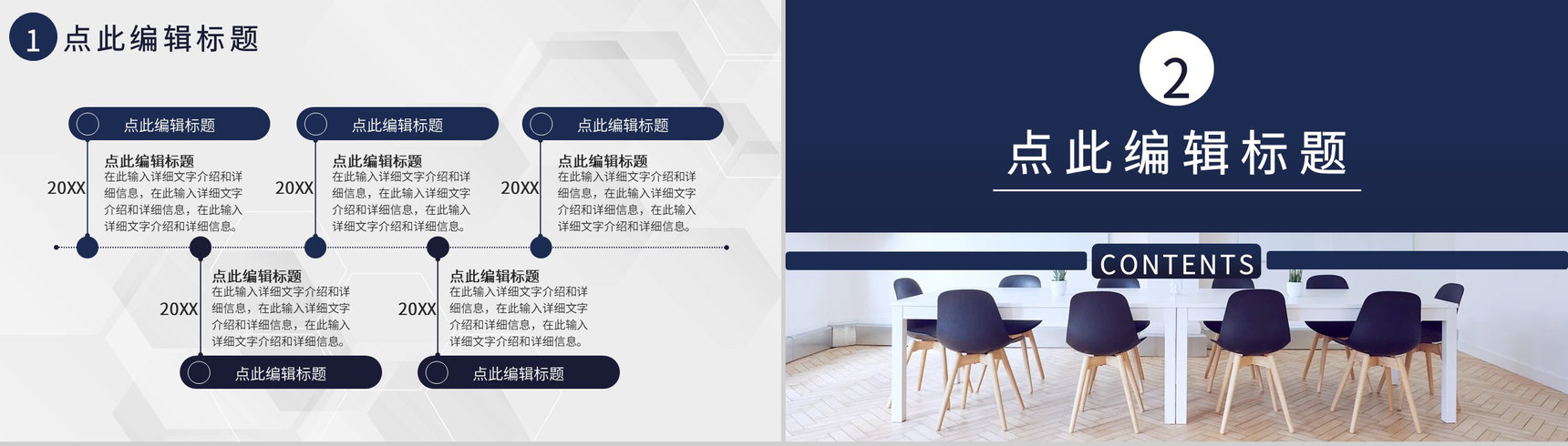 企业管理建设宣讲会议部门早会内容记录汇报PPT模板-4