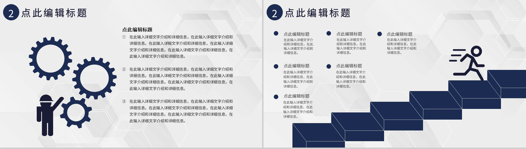 企业管理建设宣讲会议部门早会内容记录汇报PPT模板-5